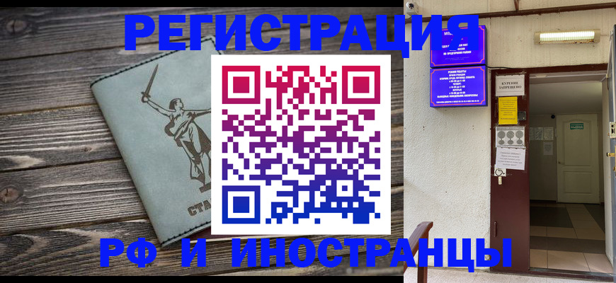 прописка для кредита в Зее