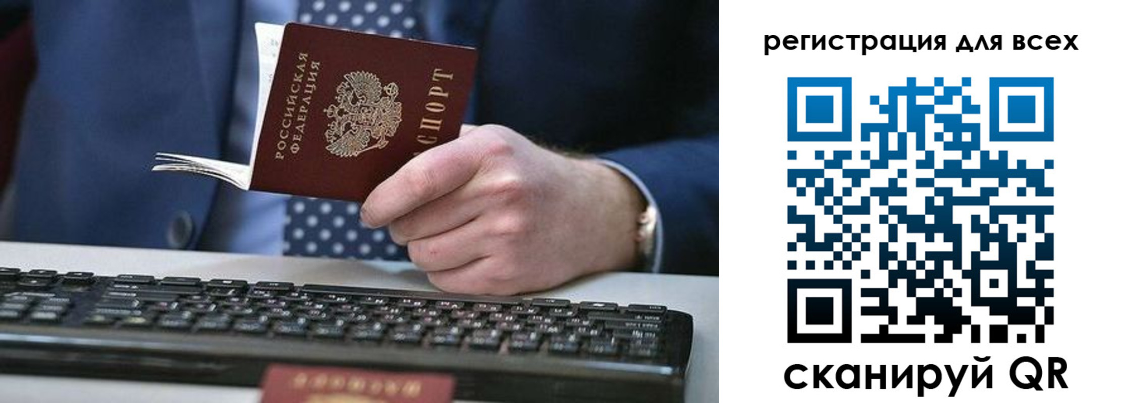 прописка иностранных граждан в Зее