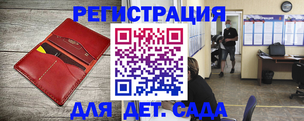 прописка паспорт в Зее