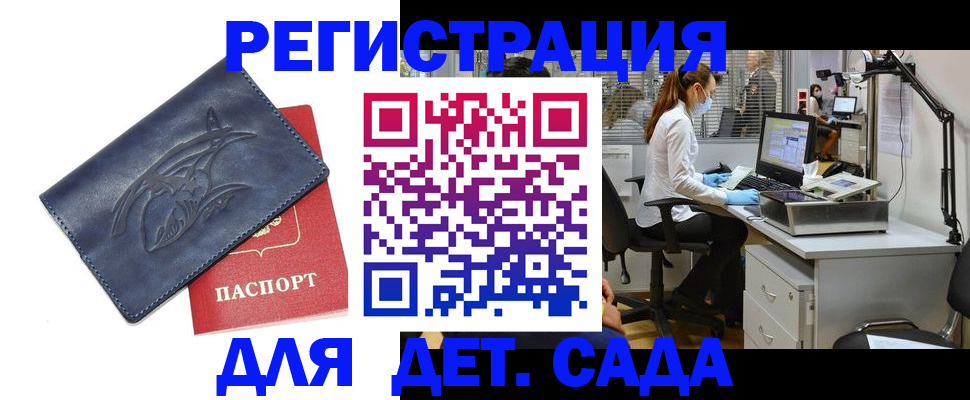 прописка поиск в Зее