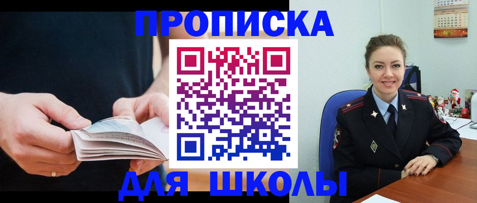 прописка иностранных граждан в Зее